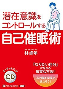 自己 催眠 cdの通販｜au PAY マーケット