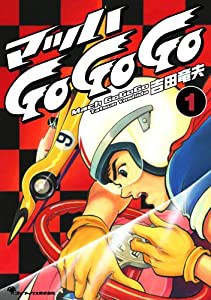 マッハGoGoGo 1(中古品)