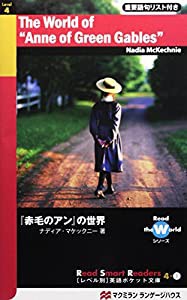 『赤毛のアン』の世界 (Read Smart Readersレベル別英語ポケット文庫 4-1)(中古品)