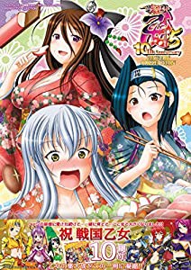 CR戦国乙女5 ~10th Anniversary~ PERFECT COLLECTION (プレミアムック)(中古品)