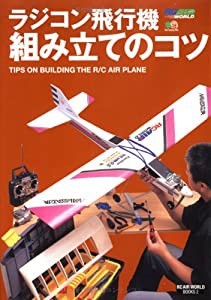 飛行機 ラジコンの通販｜au PAY マーケット｜2ページ目