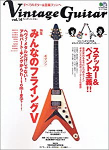 ヴィンテージ・ギター (Vol.14) (エイムック 943)(中古品)