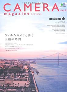 CAMERA magazine(カメラマガジン)9 (エイムック (1681))(中古品)