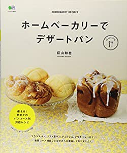 ホームベーカリーでデザートパン (ei cooking)(中古品)