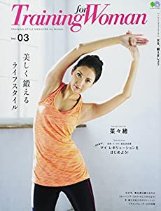 Training for Woman(トレーニングフォーウーマン) Vol.03 (スペシャルインタビュー:菜々緒) (エイムック 3595)(中古品)