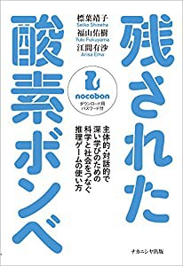 残された酸素ボンベ(中古品)