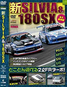 SILVIA &180SX DVD (（DVD）)(中古品)