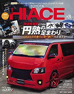 トヨタ・ハイエース No.24 (RVドレスアップガイドシリーズ Vol.122)(中古品)