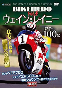 BIKE HERO - バイクヒーロー - vol.4 ウェイン ・ レイニー (（DVD）)(中古品)