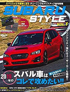 SUBARU Style Vol.1【特別付録】両面 大迫力ポスター (サンエイムック)(中古品)