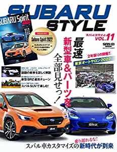 SUBARU STYLE - スバル スタイル - Vol. 11 【特別付録】 (サンエイムック)(中古品)