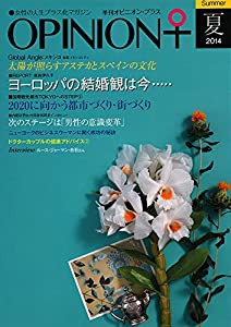 季刊オピニオン・プラス VOL.6 2014夏: 女性の人生プラス化マガジン(中古品)