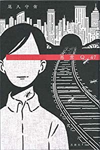 悪意Q47(中古品)