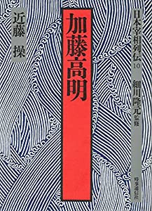 日本宰相列伝 10 加藤高明(中古品)