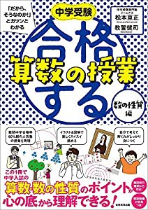 中学 受験 算数の通販｜au PAY マーケット｜8ページ目