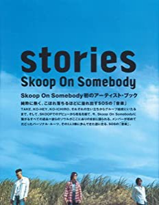 stories/Skoop On Somebody(中古品)