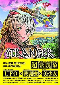 stranger(中古品)