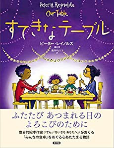 すてきなテーブル(中古品)