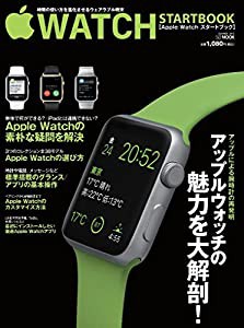 Apple Watch スタートブック (SB MOOK)(中古品)