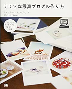 Cute Photo Blog Style すてきな写真ブログの作り方(中古品)