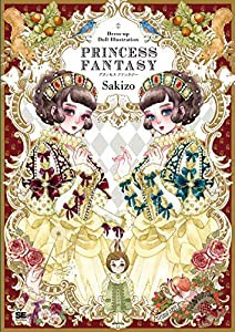 Dress-up Doll Illustration Princess Fantasy(中古品)