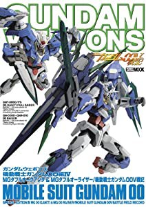 ガンダムウェポンズ 機動戦士ガンダム00編4 MGダブルオークアンタ＆MGダブルオーライザー/機動戦士ガンダム (ホビージャパンMOOK