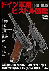 ドイツ軍用ピストル図鑑1901-1945 (ホビージャパンMOOK 625)(中古品)