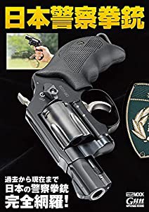 警察 拳銃 ホルスターの通販｜au PAY マーケット