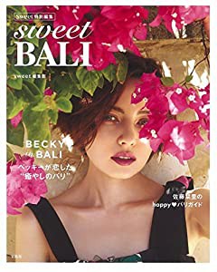 sweet特別編集 sweet BALI(中古品)