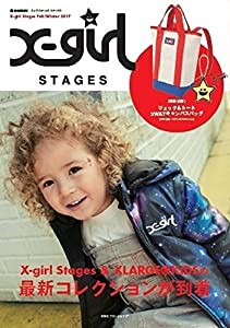 X-girl Stages Fall/Winter 2017 (e-MOOK 宝島社ブランドムック)(中古品)