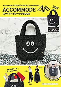 ACCOMMODE スマイリーボアバッグ BOOK (バラエティ)(中古品)