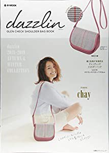 dazzlin GLEN CHECK SHOULDER BAG BOOK (e-MOOK 宝島社ブランドムック)(中古品)