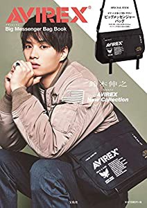 AVIREX Big Messenger Bag Book (ブランドブック)(中古品)