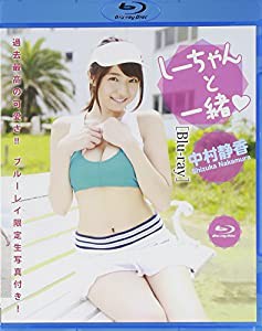 BD）中村静香:しーちゃんと一緒 (（ブルーレイディスク）)(中古品)