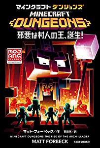 マインクラフトダンジョンズ 邪悪な村人の王、誕生!(中古品)