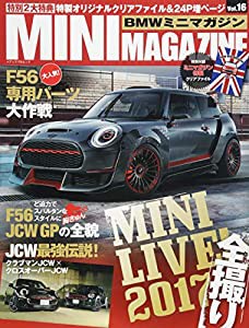 BMW ミニマガジン Vol.16 (メディアパルムック)(中古品)