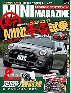 BMW ミニマガジン Vol.19 (メディアパルムック)(中古品)