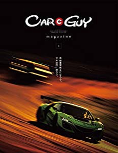 CAR GUY magazine 1 (メディアパルムック)(中古品)