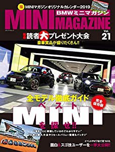 BMW ミニマガジン Vol.21 (メディアパルムック)(中古品)