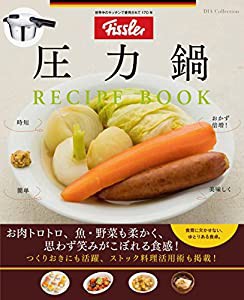 フィスラー圧力鍋レシピブック (DIA Collection)(中古品)