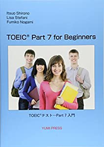 TOEICテストーPart7入門―TOEIC Part 7 for Beginner(中古品)