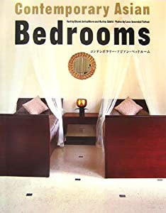 コンテンポラリー・アジアン・ベッドルーム(日本語版)-Contemporary Asian Bedrooms(中古品)