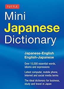 Tuttle Mini Japanese Dictionary (Tuttle Mini Dictiona)(中古品)