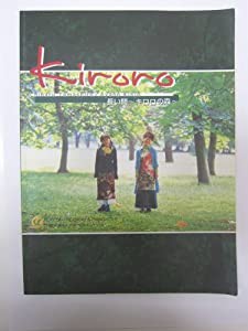 ピアノ弾き語り キロロ/長い間~Kiroroの森 (ピアノ弾き語り&ピアノ・ソロ)(中古品)