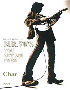 コンプリートギタースコア MR.70’S YOU SET ME FREE/Char (コンプリート・ギター・スコア)(中古品)