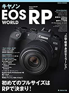 キヤノンEOS RP WORLD (日本カメラMOOK)(中古品)
