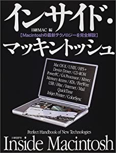 インサイド・マッキントッシュ(中古品)