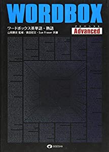 中古】 ワードビルダー1007 高校生のための英単語・熟語