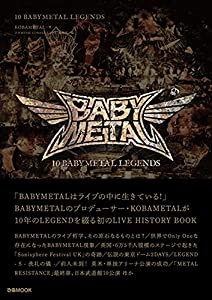 10 BABYMETAL LEGENDS (ぴあMOOK)(中古品)