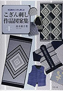 こぎん刺し 図案の通販｜au PAY マーケット